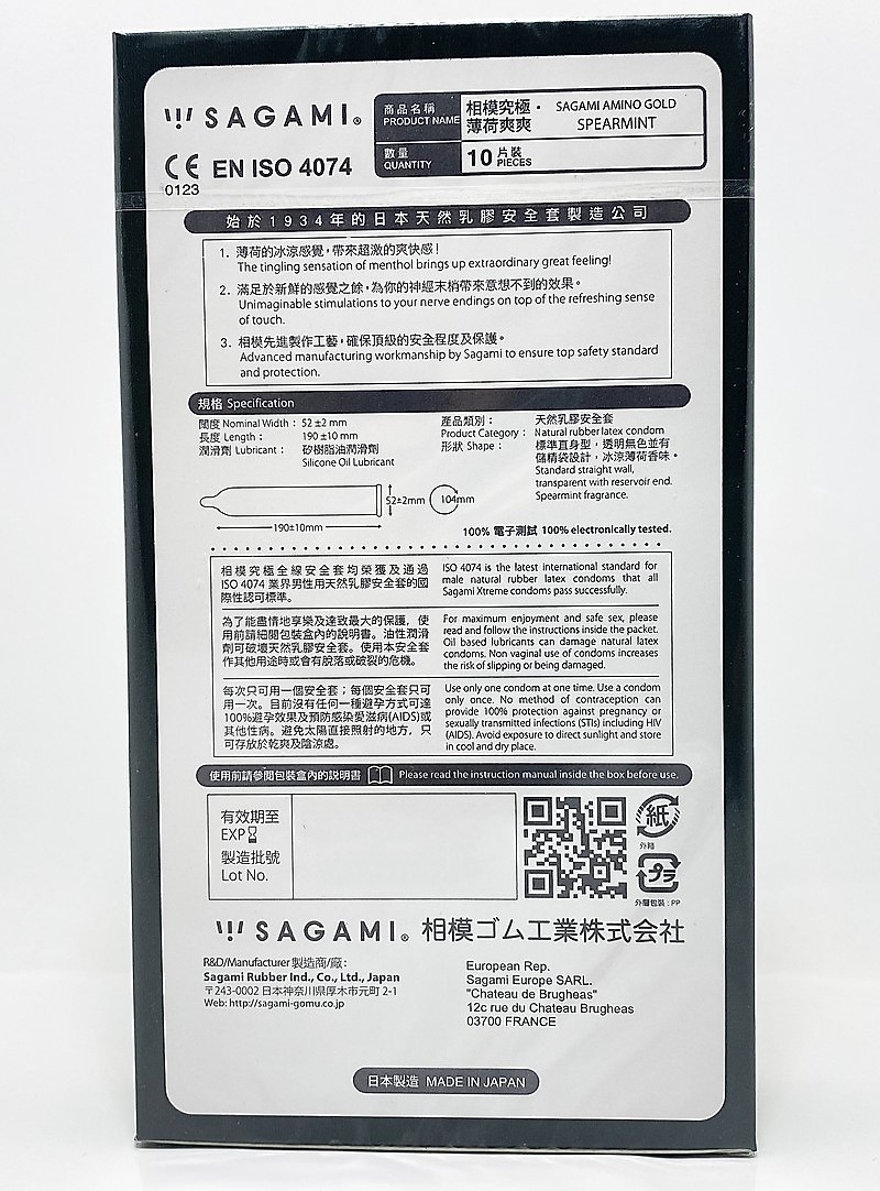 Sagami-Xtreme-Spearmint-3