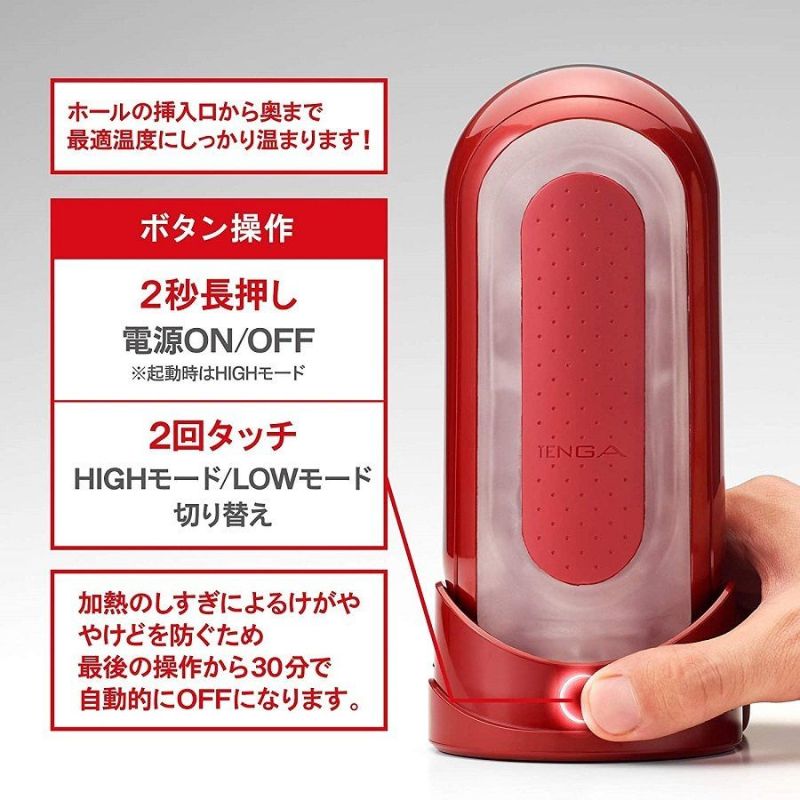 TENGA-FLIP-0-ZERO-RED-WARMER-3.jpg